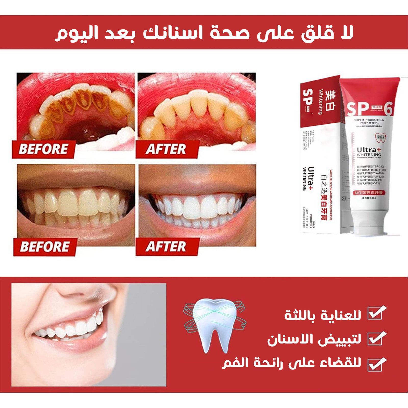 • SP-6 Teeth Whitener Toothpaste - الصورة 5