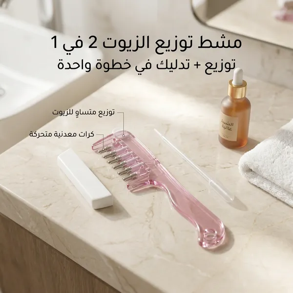 مشط بأسنان عريضة 2 في 1