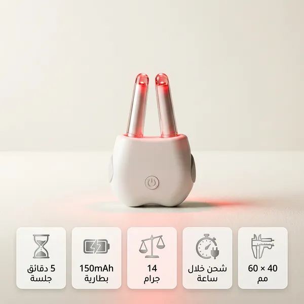 جهاز لتخفيف الحساسية واحتقان الجيوب بضوء أحمر - الصورة 3